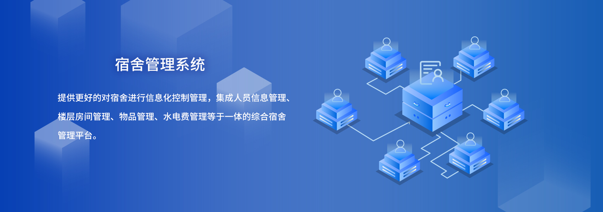 國(guó)萬(wàn)宿舍管理系統(tǒng)新版是在國(guó)萬(wàn)科技原宿舍管理系統(tǒng)的基礎(chǔ)上重新構(gòu)架，吸取多年行業(yè)經(jīng)驗(yàn)，解決行業(yè)內(nèi)宿舍管理中的頑疾，使新版國(guó)萬(wàn)宿舍管理系統(tǒng)輔助物業(yè)管理達(dá)到一個(gè)新高度。