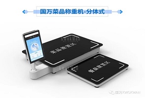 國(guó)萬(wàn)智慧食堂自助餐智能菜品稱(chēng)重系統(tǒng)來(lái)襲啦，就餐人員關(guān)注公眾號(hào)后進(jìn)行自助充值，取餐盤(pán)進(jìn)行信息綁定；取餐時(shí)自行夾